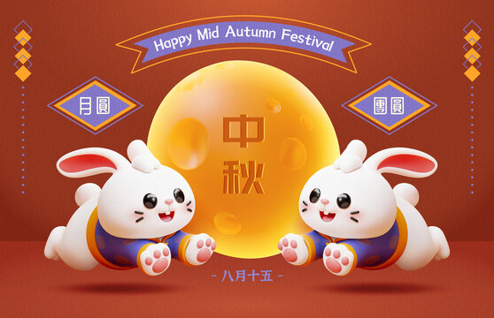 向中心跳躍的玉兔 中秋滿月三維模型風(fēng)格