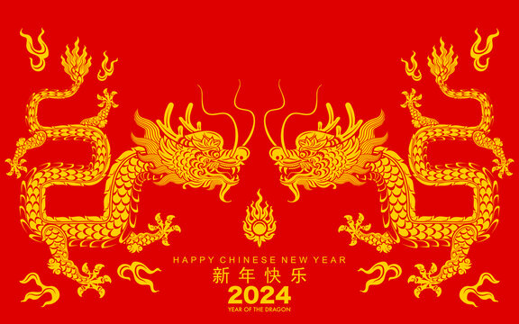 雙龍戲珠春節(jié)新年賀圖