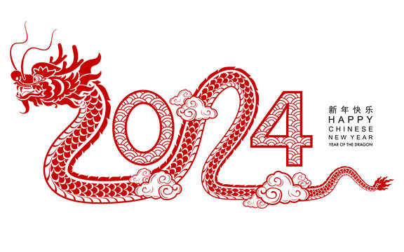 中国龙穿梭2024新年贺图