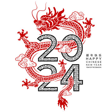 中国龙穿梭2024新年贺图