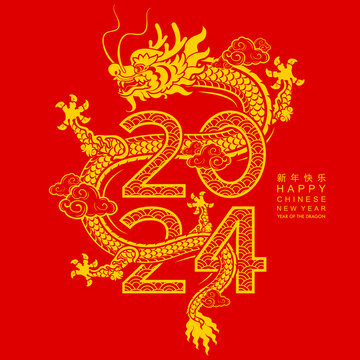 中国龙穿梭2024新年贺图