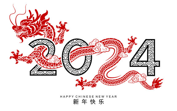 中国龙穿梭2024新年贺图