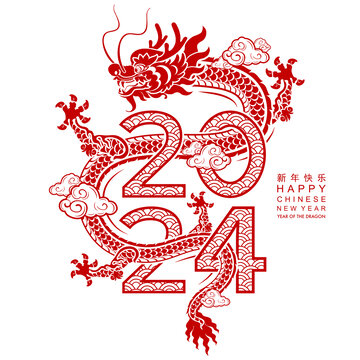 中国龙穿梭2024新年贺图