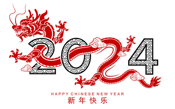 中国龙穿梭于2024 新年春节贺图