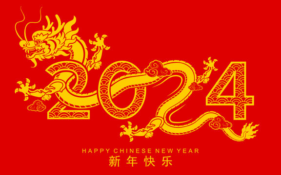 中国龙穿梭于2024 新年春节贺图