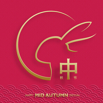 中秋節(jié)玉兔剪影線條賀圖