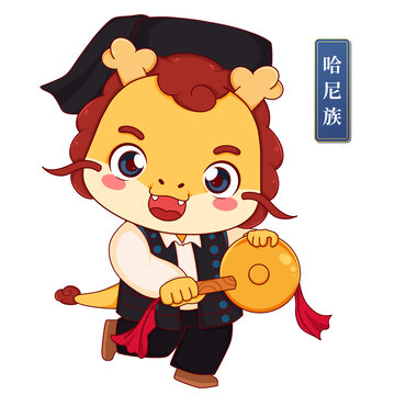 哈尼族男中華少數(shù)民族龍年形