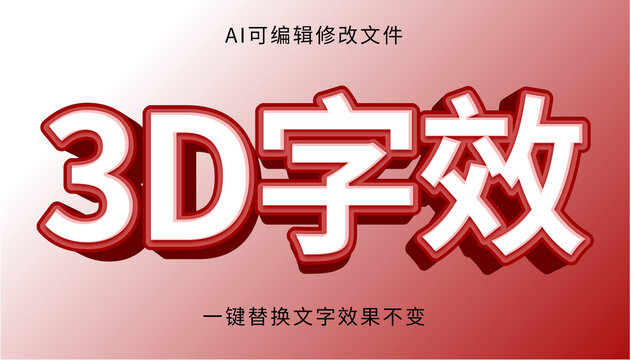 AI海報(bào)字體