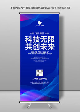 易拉寶