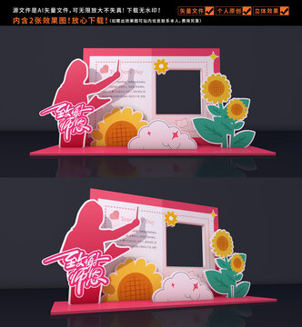 教師節(jié)拍照框