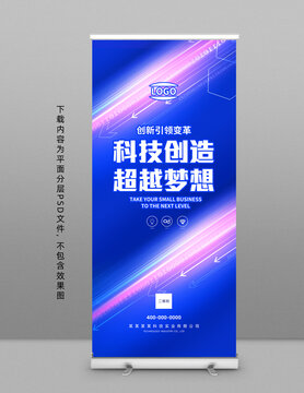 易拉寶
