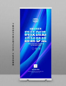 易拉寶