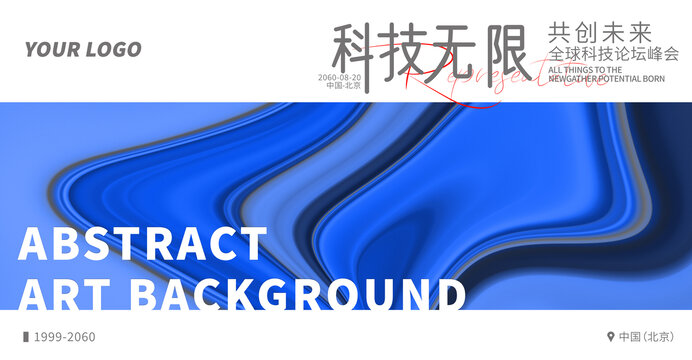 高峰論壇互聯(lián)網(wǎng)藍(lán)色抽象背景