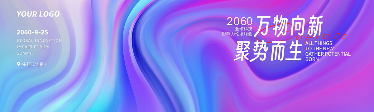 KV主視覺主畫面藍(lán)紫色背景