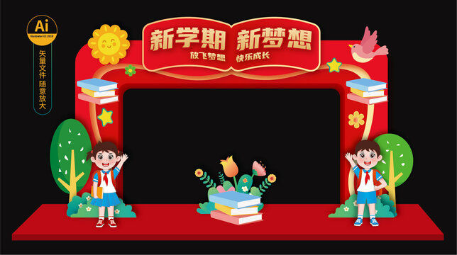 開學(xué)美陳門頭