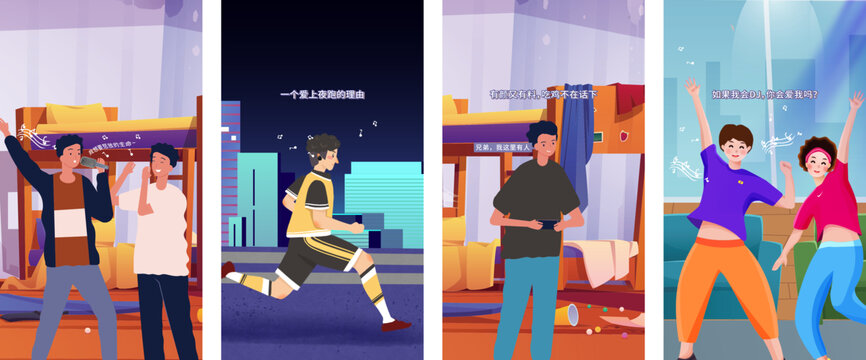 年輕人的娛樂生活