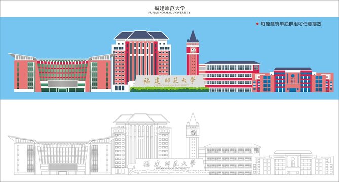 福建师范大学