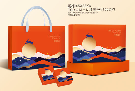 中秋月餅盒