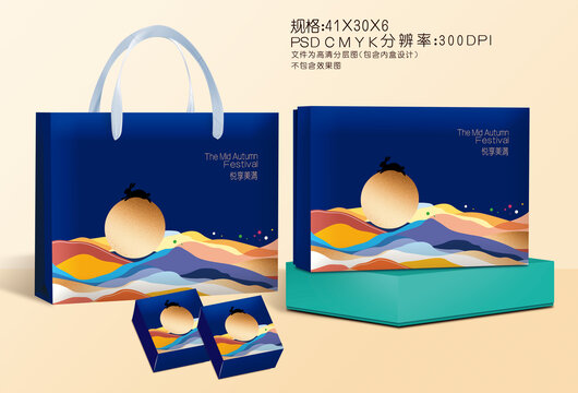 月餅禮盒設(shè)計