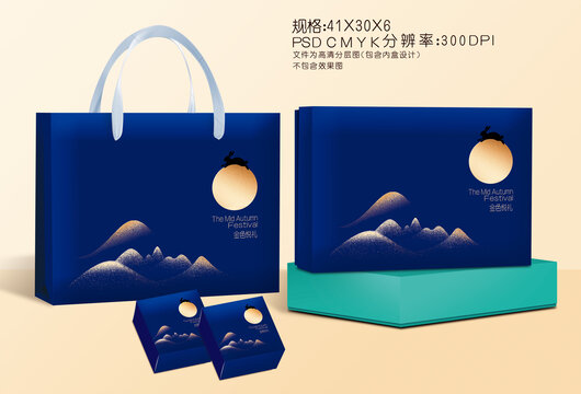 月餅禮盒包裝