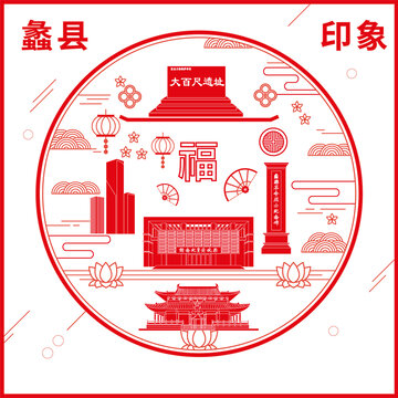 蠡縣窗花剪紙年畫地標(biāo)圖案