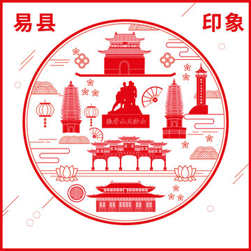 易縣窗花剪紙年畫地標(biāo)圖案