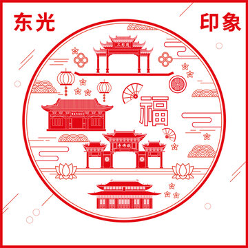 東光縣窗花剪紙年畫地標圖案