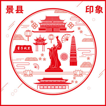 景縣窗花剪紙年畫地標(biāo)圖案