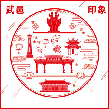 武邑縣窗花剪紙年畫地標(biāo)圖案