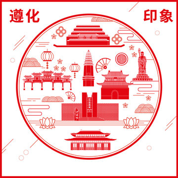 遵化市窗花剪紙年畫地標(biāo)圖案
