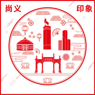 尚義縣窗花剪紙年畫地標(biāo)圖案