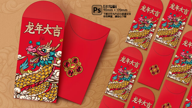 國潮龍年紅包