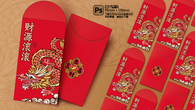 龍年國(guó)潮紅包