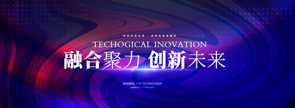 科技背景主視覺KV