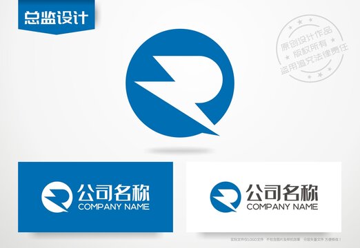 字母R设计logo闪电电能