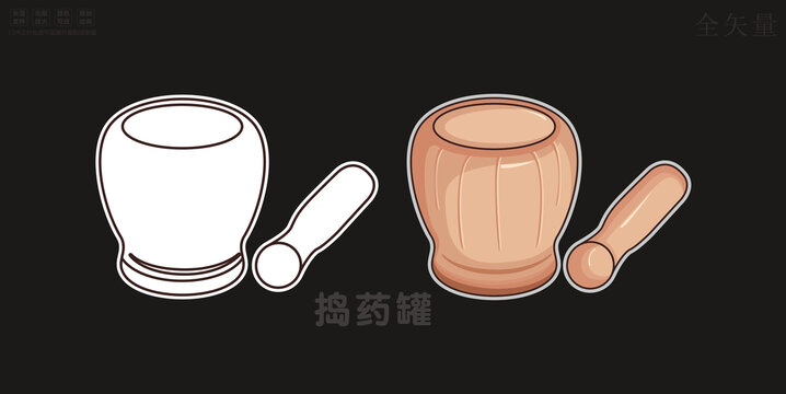 中藥制藥工具五件套搗藥罐