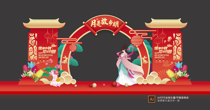 中秋門頭