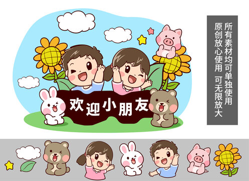 開學(xué)美陳卡通布置