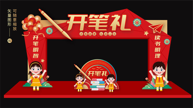 開(kāi)筆禮門(mén)頭