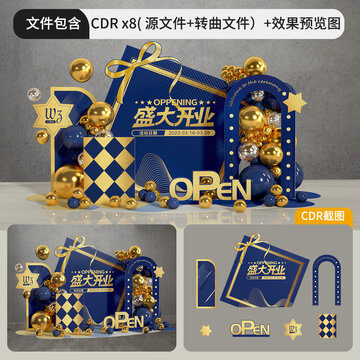 開業(yè)