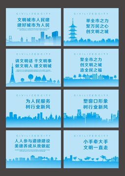 文明城市创建围挡