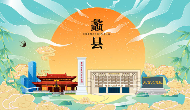 蠡縣國潮中秋節(jié)日海報(bào)插畫