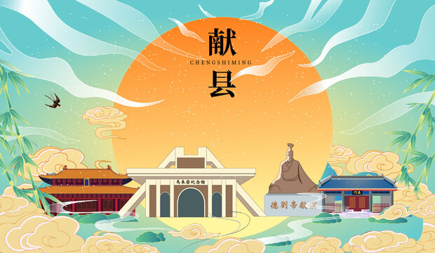 獻(xiàn)縣國潮中秋節(jié)日海報插畫