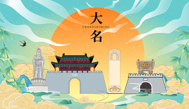 大名縣國(guó)潮中秋節(jié)日海報(bào)插畫