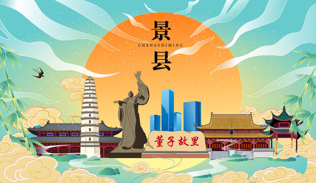 景縣國(guó)潮中秋節(jié)日海報(bào)插畫(huà)