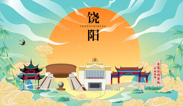 饒陽縣國潮中秋節(jié)日海報(bào)插畫
