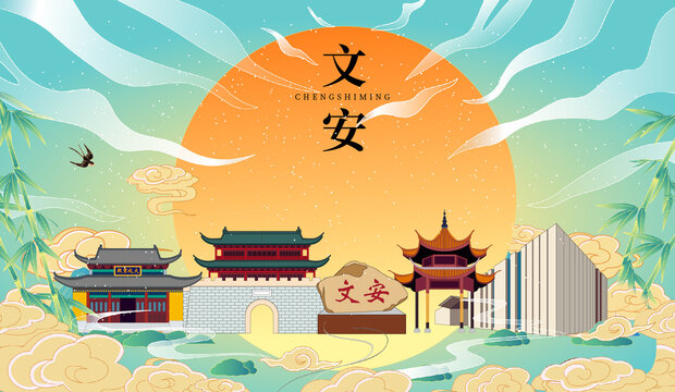 文安縣國潮中秋節(jié)日海報(bào)插畫