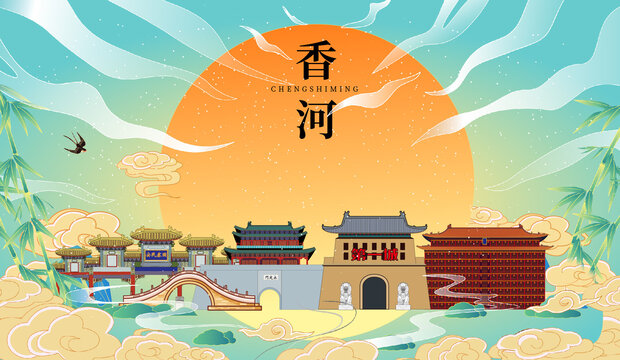 香河縣國(guó)潮中秋節(jié)日海報(bào)插畫(huà)