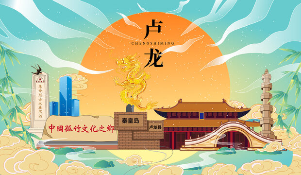 盧龍縣國(guó)潮中秋節(jié)日海報(bào)插畫