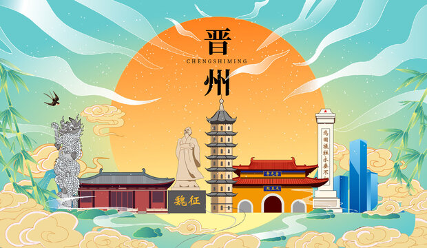晉州市國潮中秋節(jié)日海報插畫